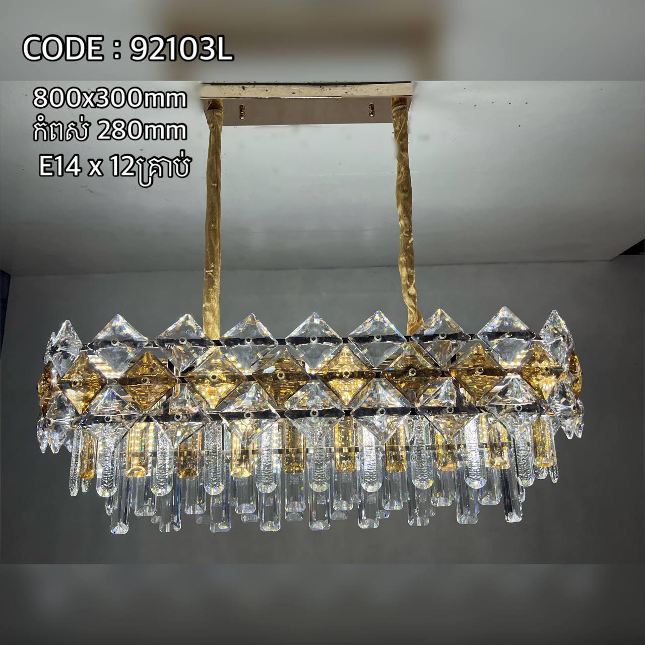 អំពូលរំយោលគ្រិស្ដាល់
