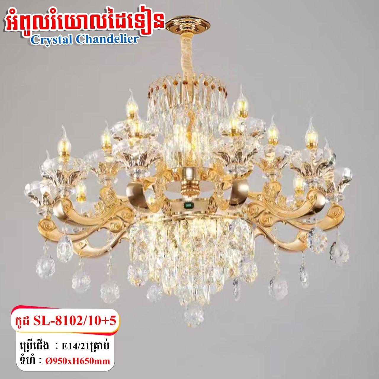 អំពូលរំយោលដៃទៀន