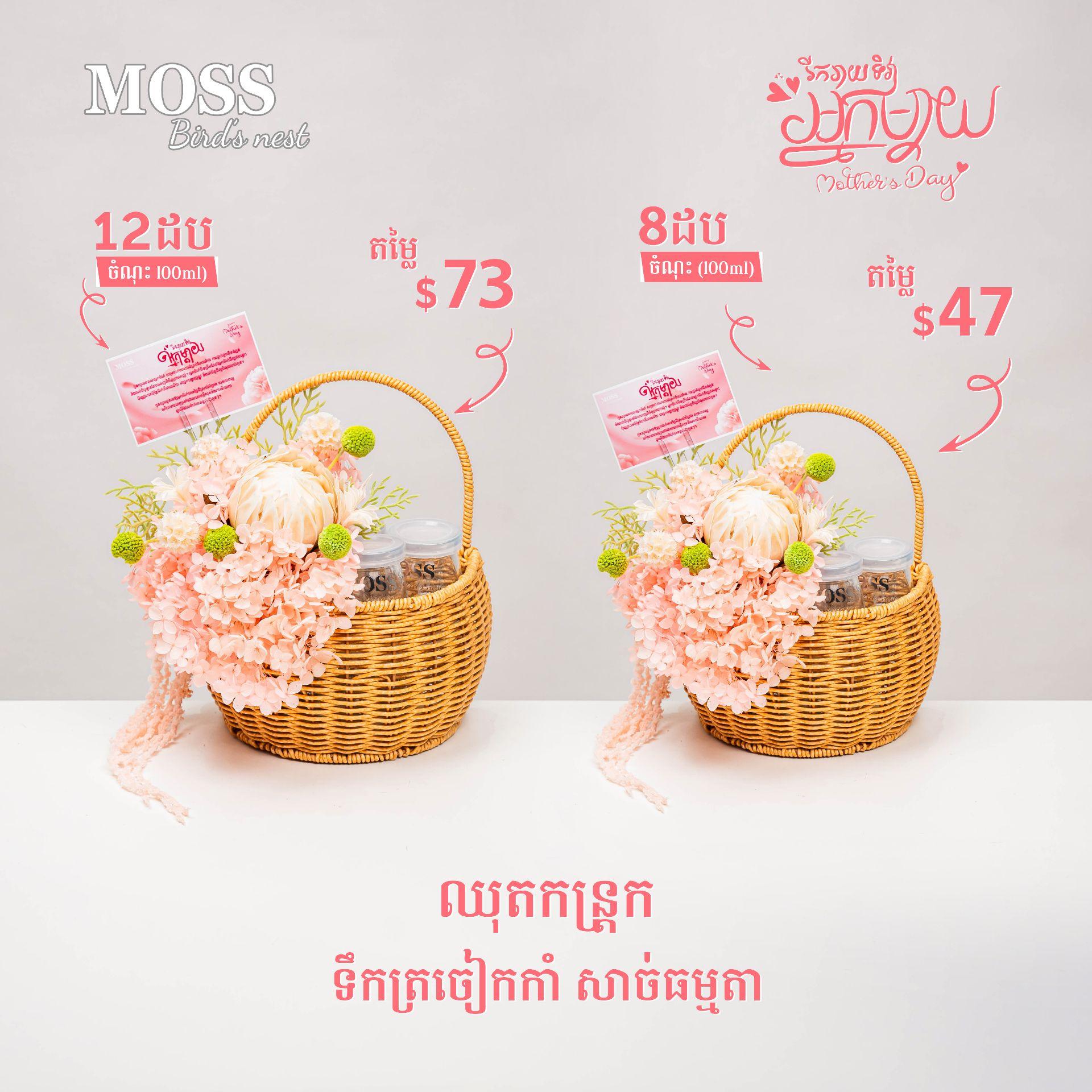 ឈុតកន្ត្រក ទឹកត្រចៀកកាំ សាច់ធម្មតា 8 ដប (100ml) តម្លៃ $47 ឈុតកន្ត្រក ទឹកត្រចៀកកាំ សាច់ធម្មតា 12 ដប (100ml) តម្លៃ $73