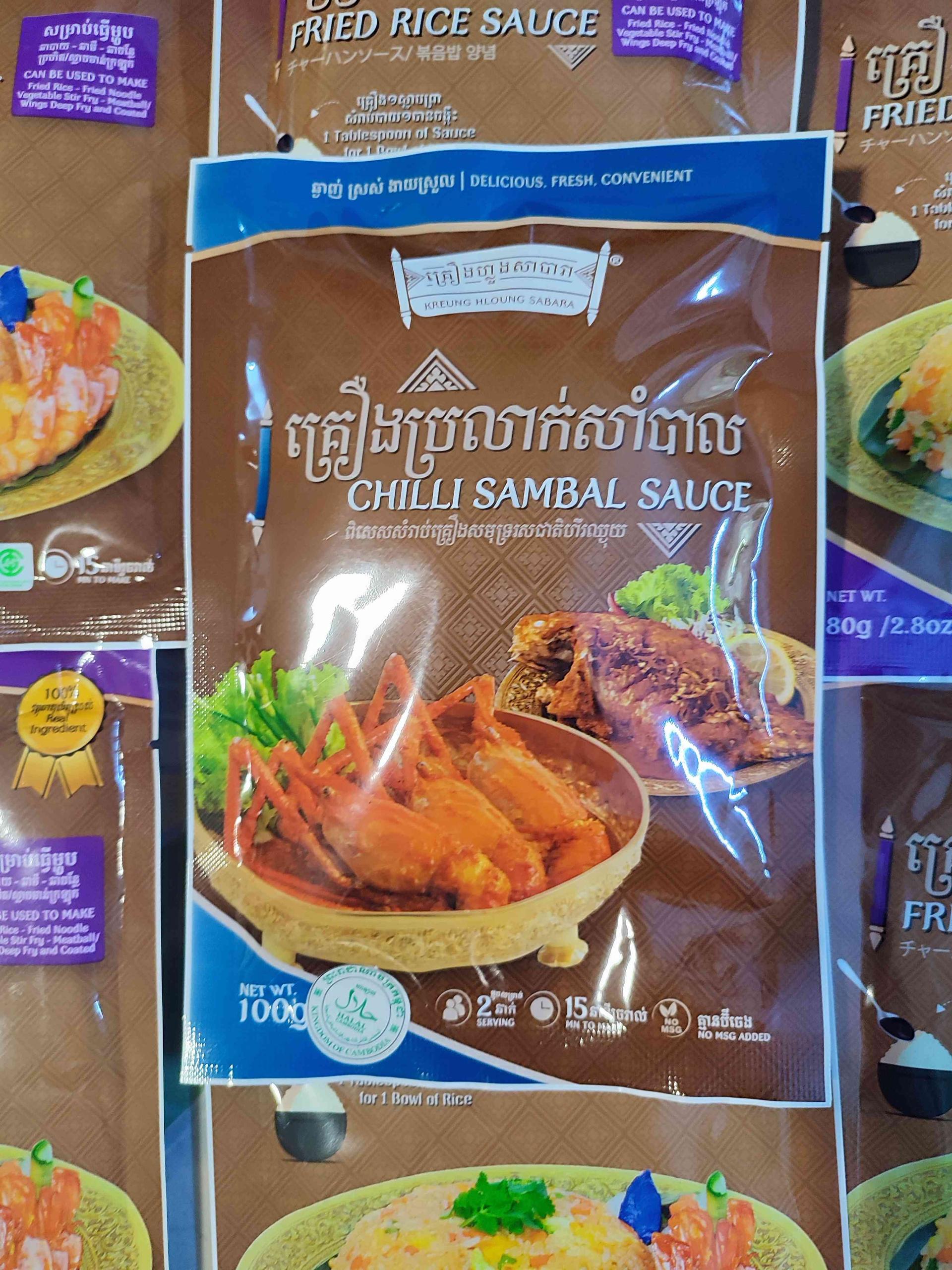 Chilli sambal sauce/ គ្រឿងប្រលាក់សាំបាល