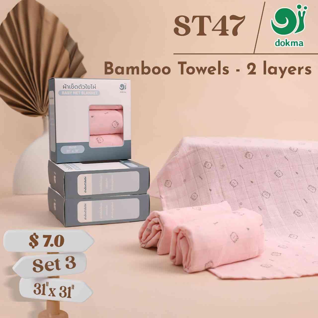 ST47 កន្សែង ជូត ឬ រុំ 2ស្រទាប់