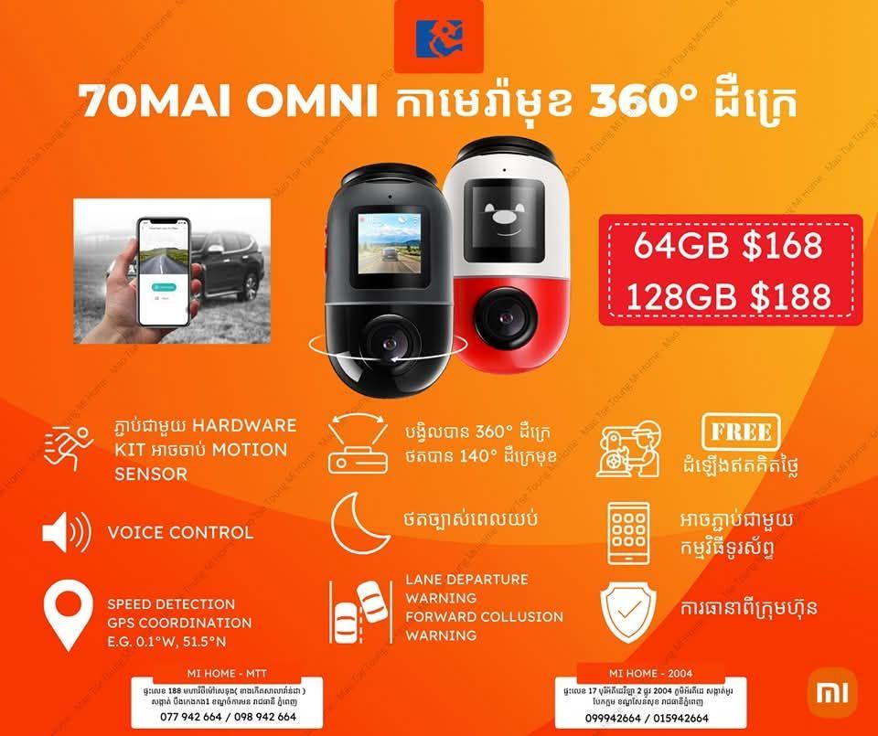 70mai Dash Cam Omni 64GB