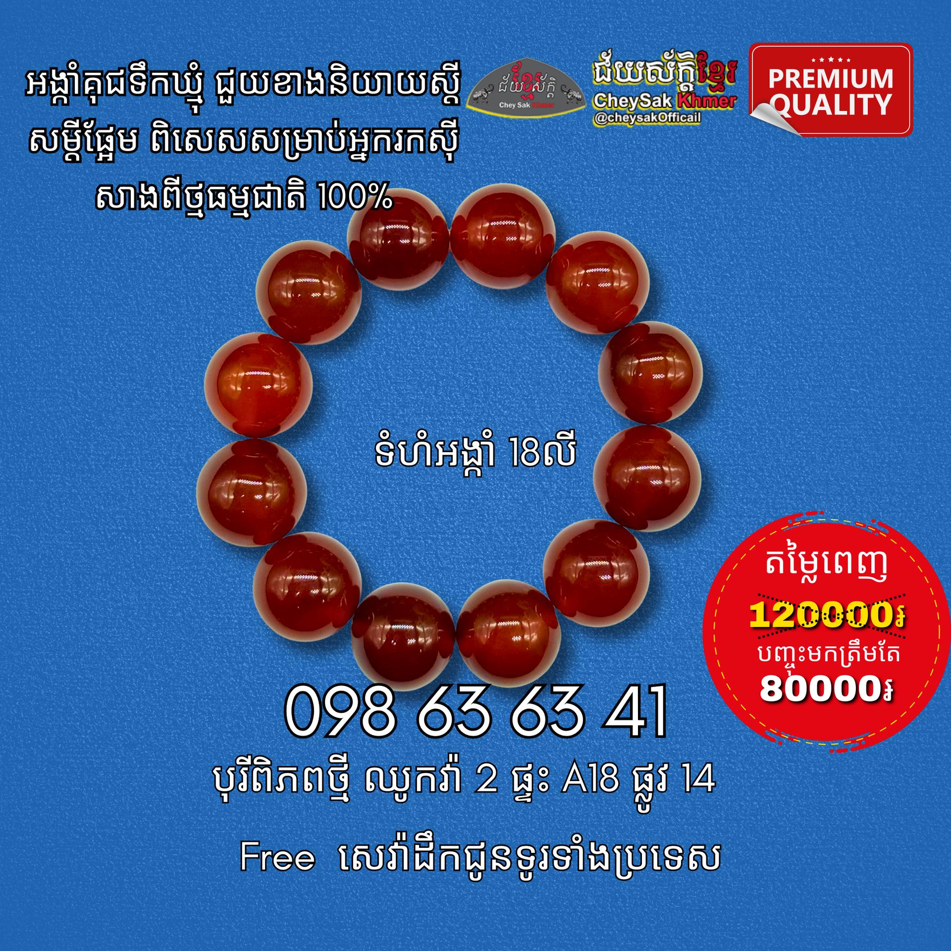 អង្គាំគុជទឹកឃ្មុំ ១៨លី