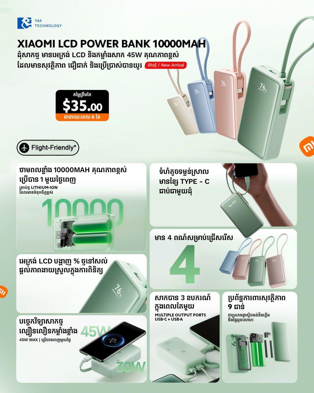 Xiaomi LCD Power Bank 10000mAh 45W