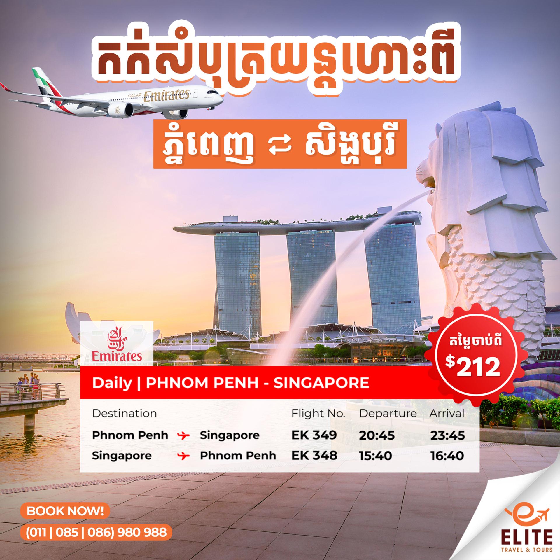 Phnom-Penh → Singapore | ភ្នំពេញ → សិង្ហបុរី