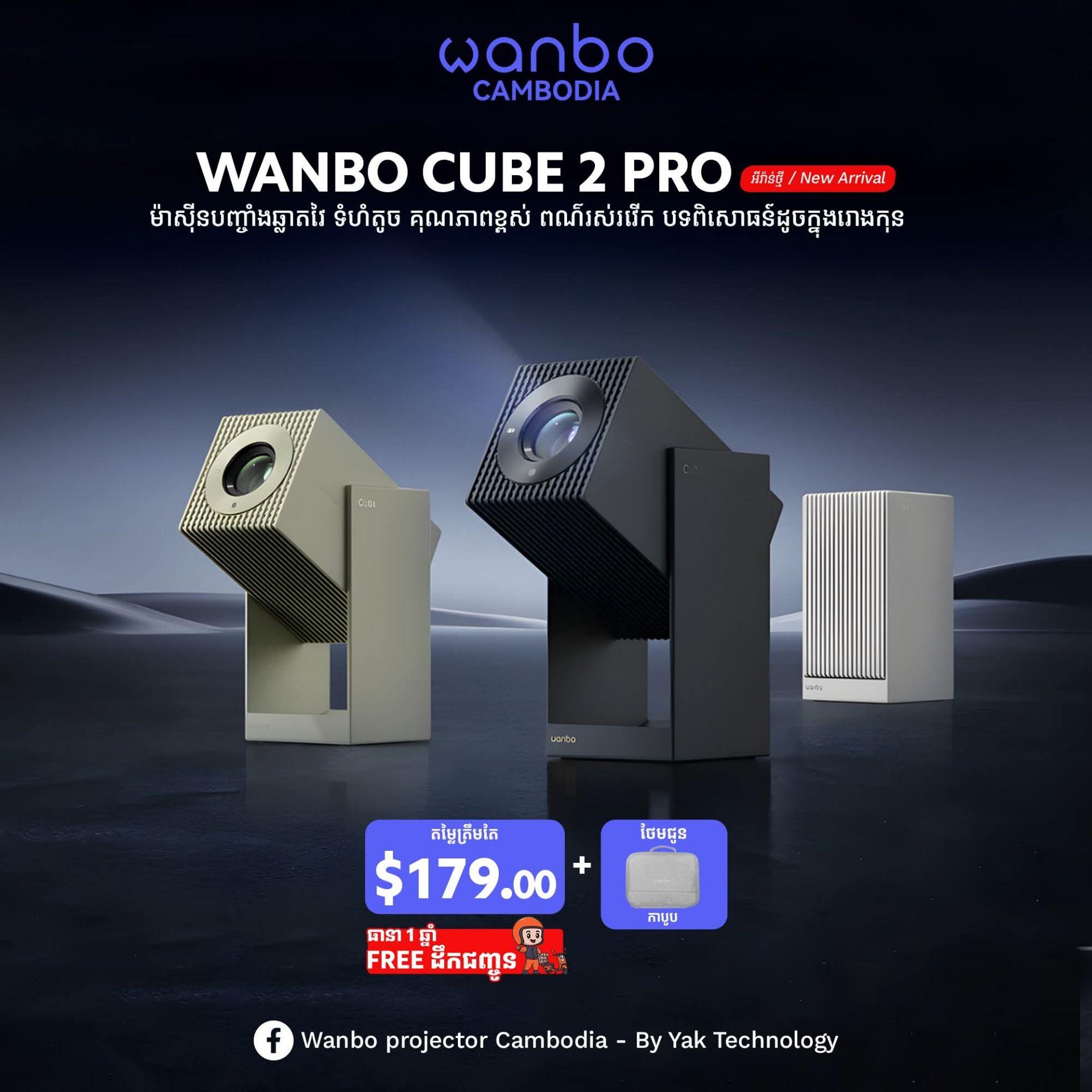 Wanbo Cube 2 Pro