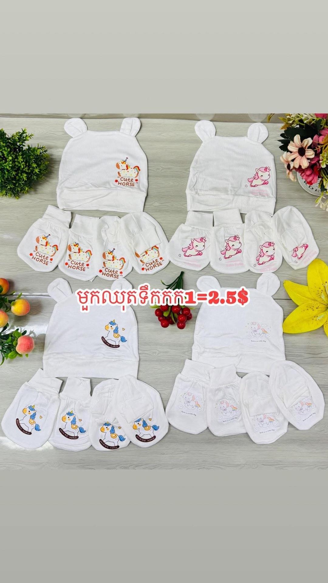 មួកឈុតទឹកកក