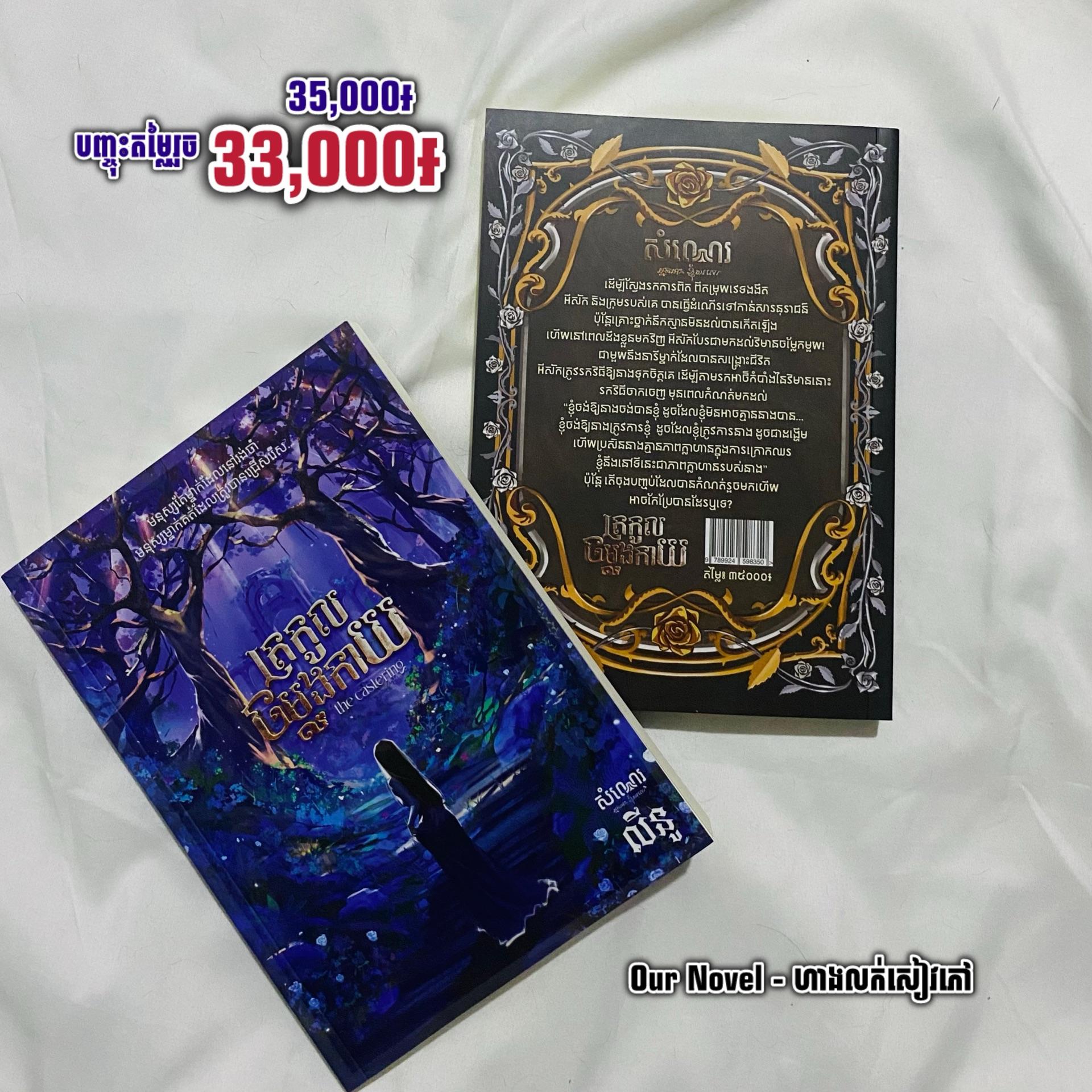 ត្រកូលចម្លងកាយ