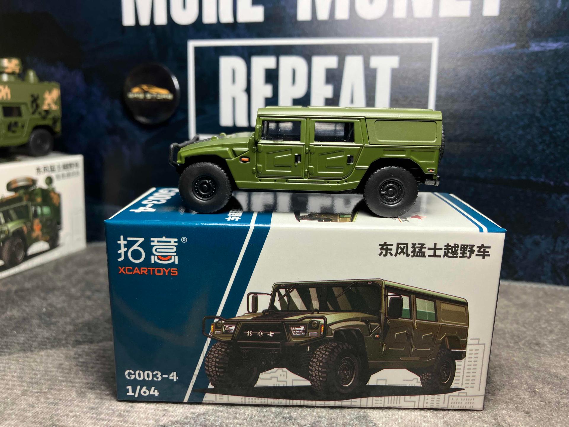 1/64 Hummer ទាហ៊ាន (G003-4)