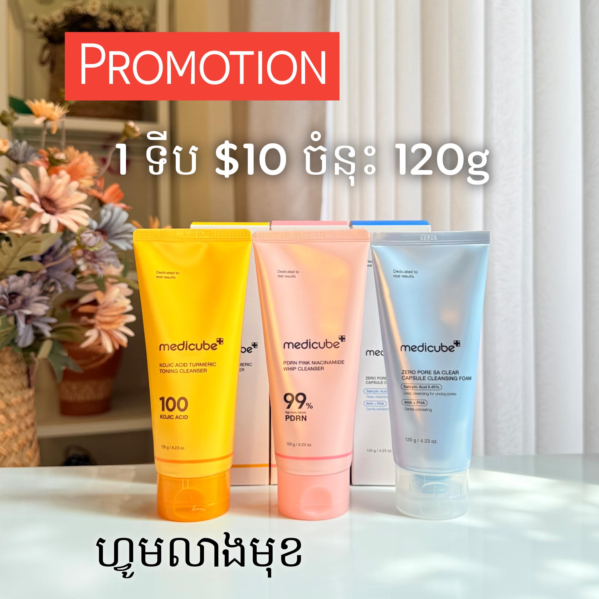Medicube Cleanser