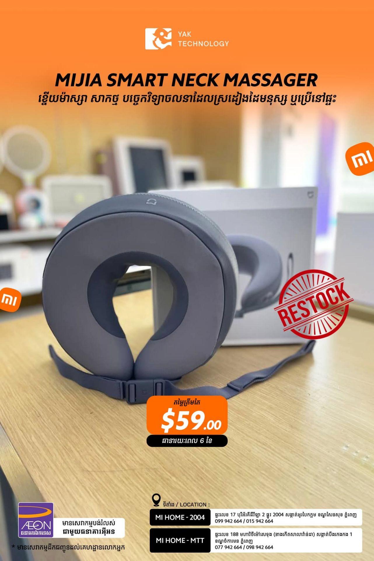 Mijia Smart Neck Massager