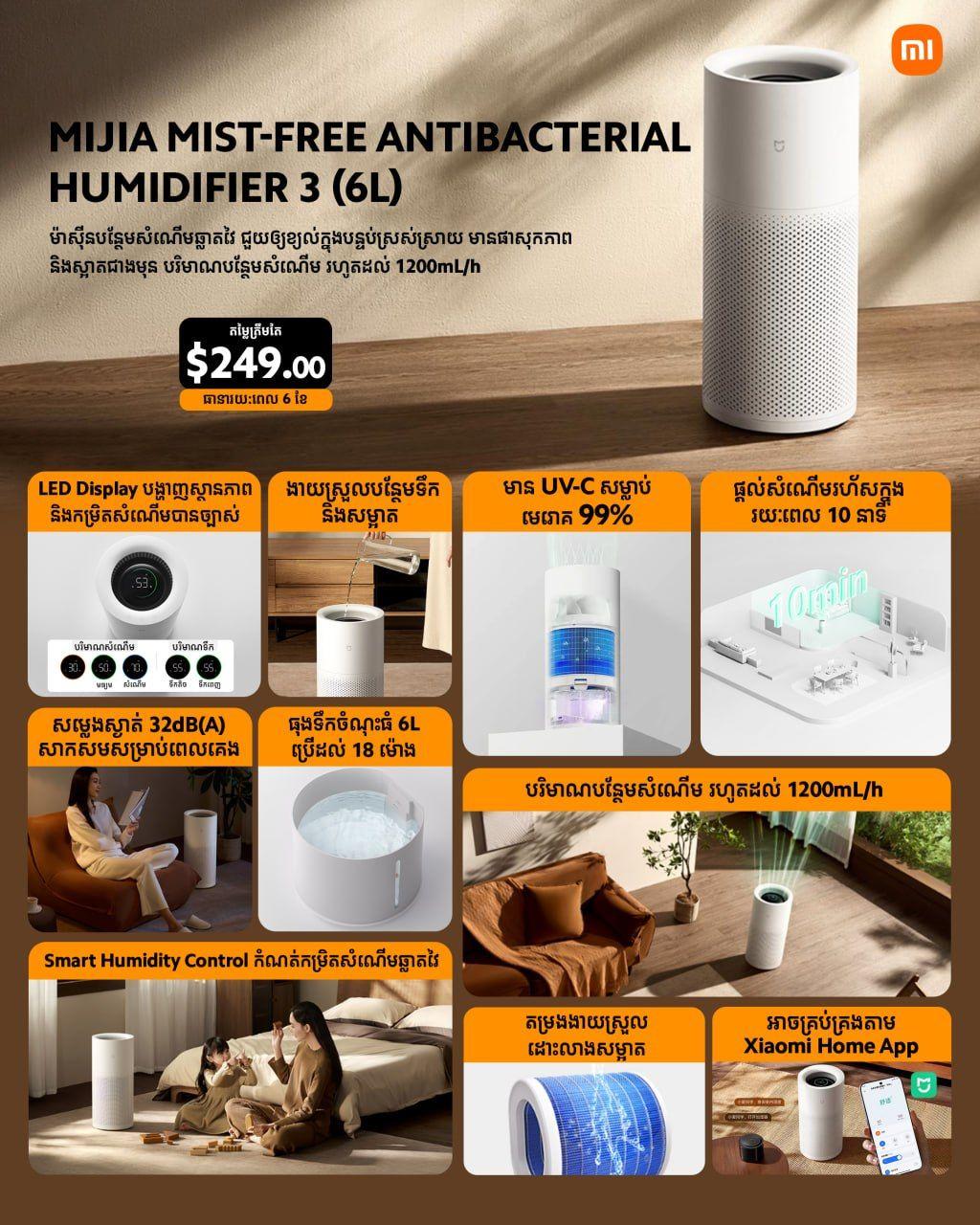 Mijia Mist-Free Antibacterial Humidifier 3 (6L)