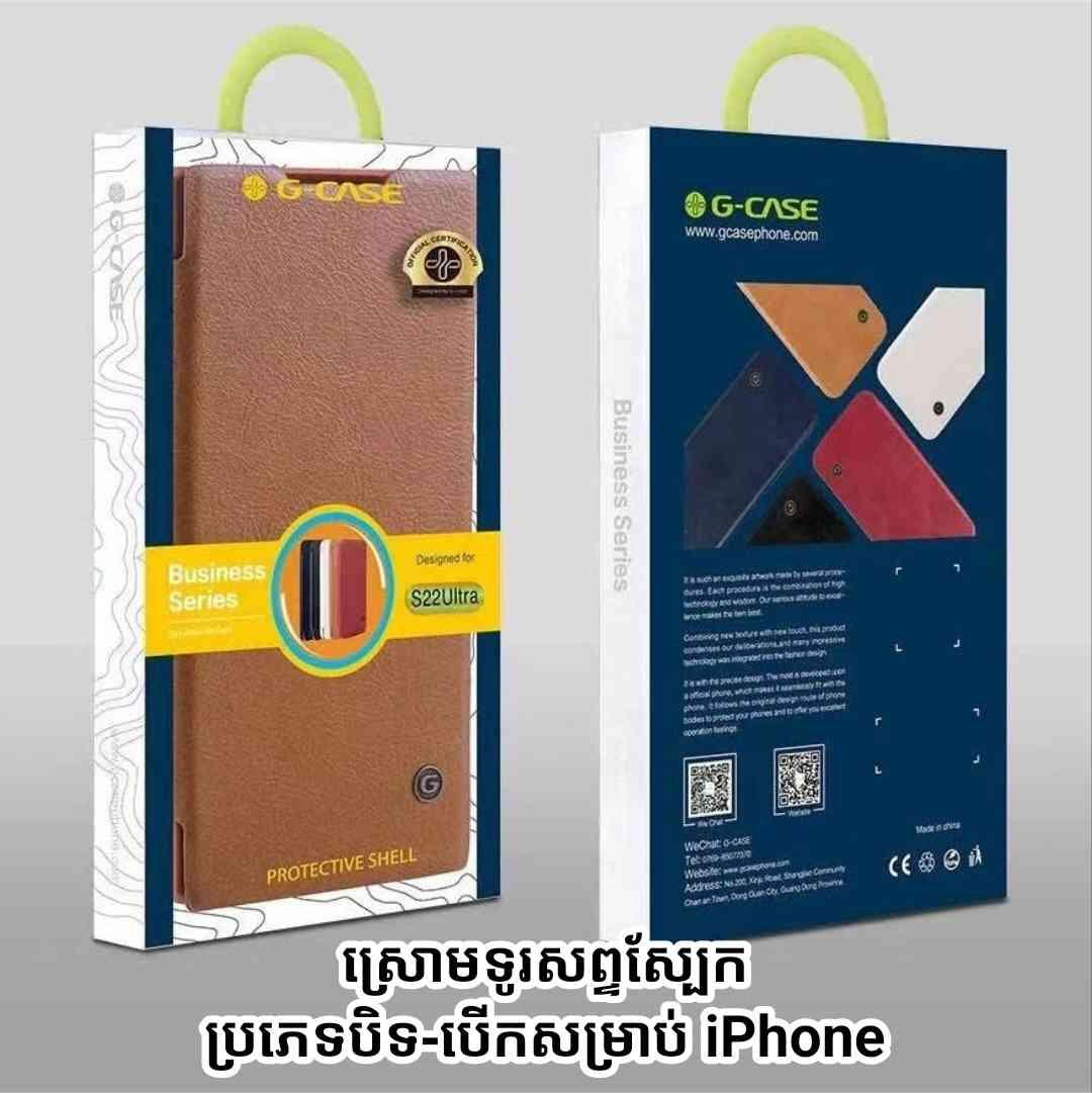 iPhone Case