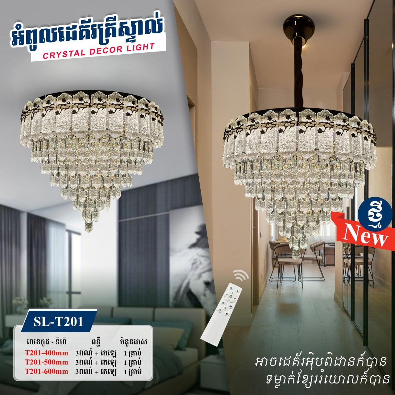 អំពូលគ្រិស្ដាល់ពិដានមូល