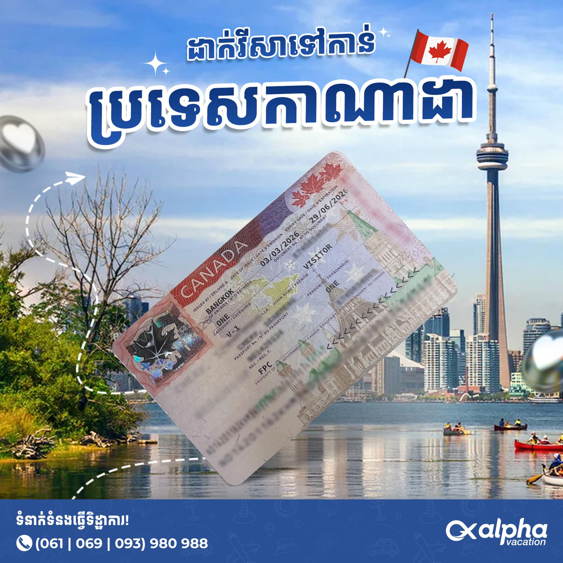Canada Visa | ទិដ្ឋាការប្រទេសកាណាដា