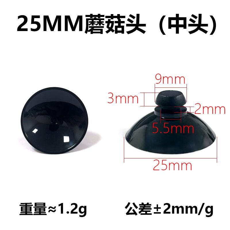 ជ័រខ្មៅជប់ម៉ូទ័រ Rubber Suction Cup