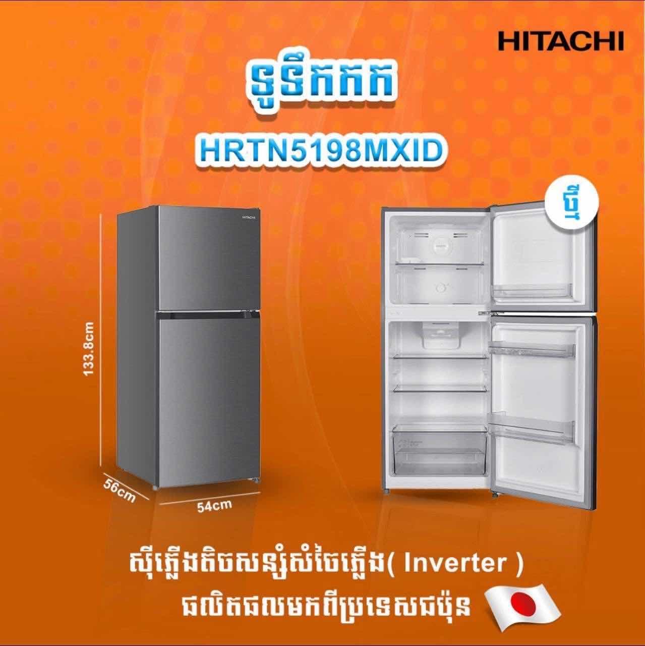 ទូរទឹកកក Hitachi