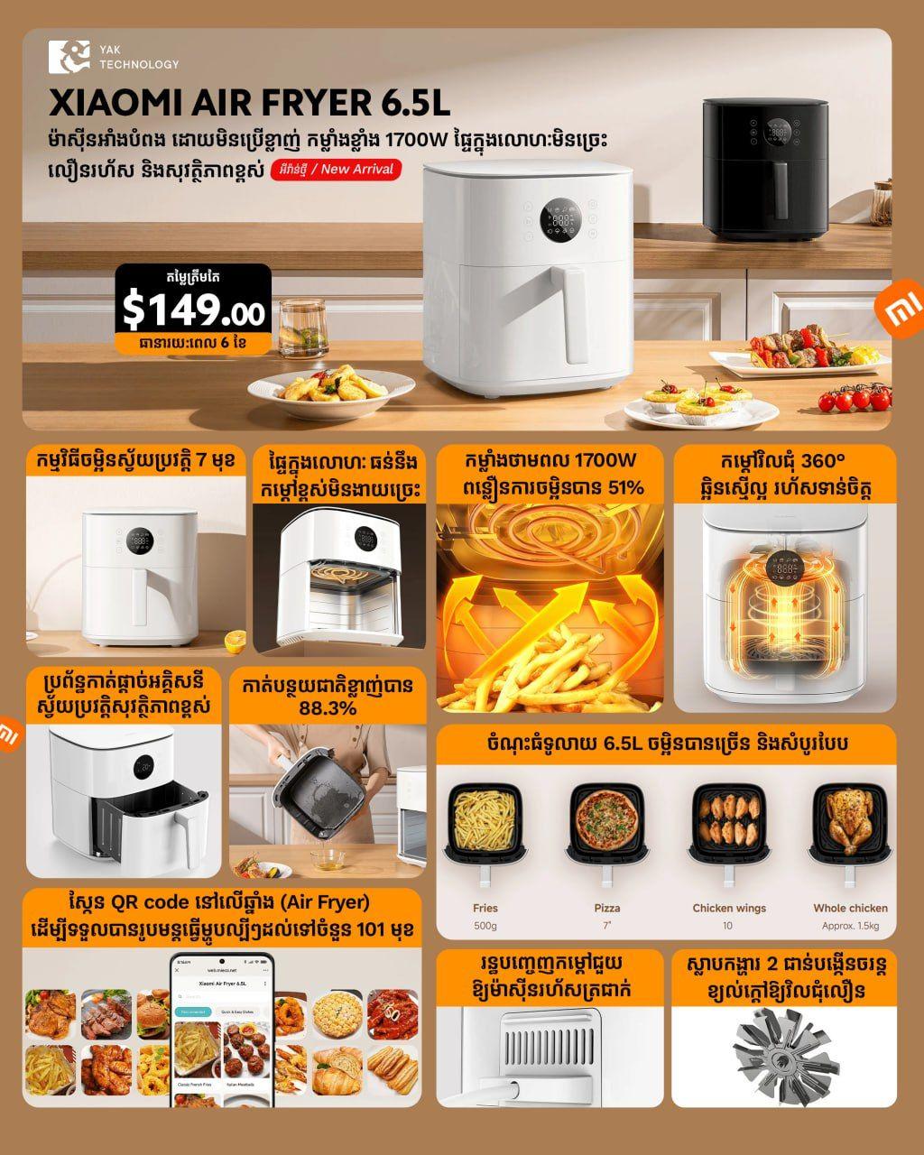 Xiaomi Air Fryer 6.5L