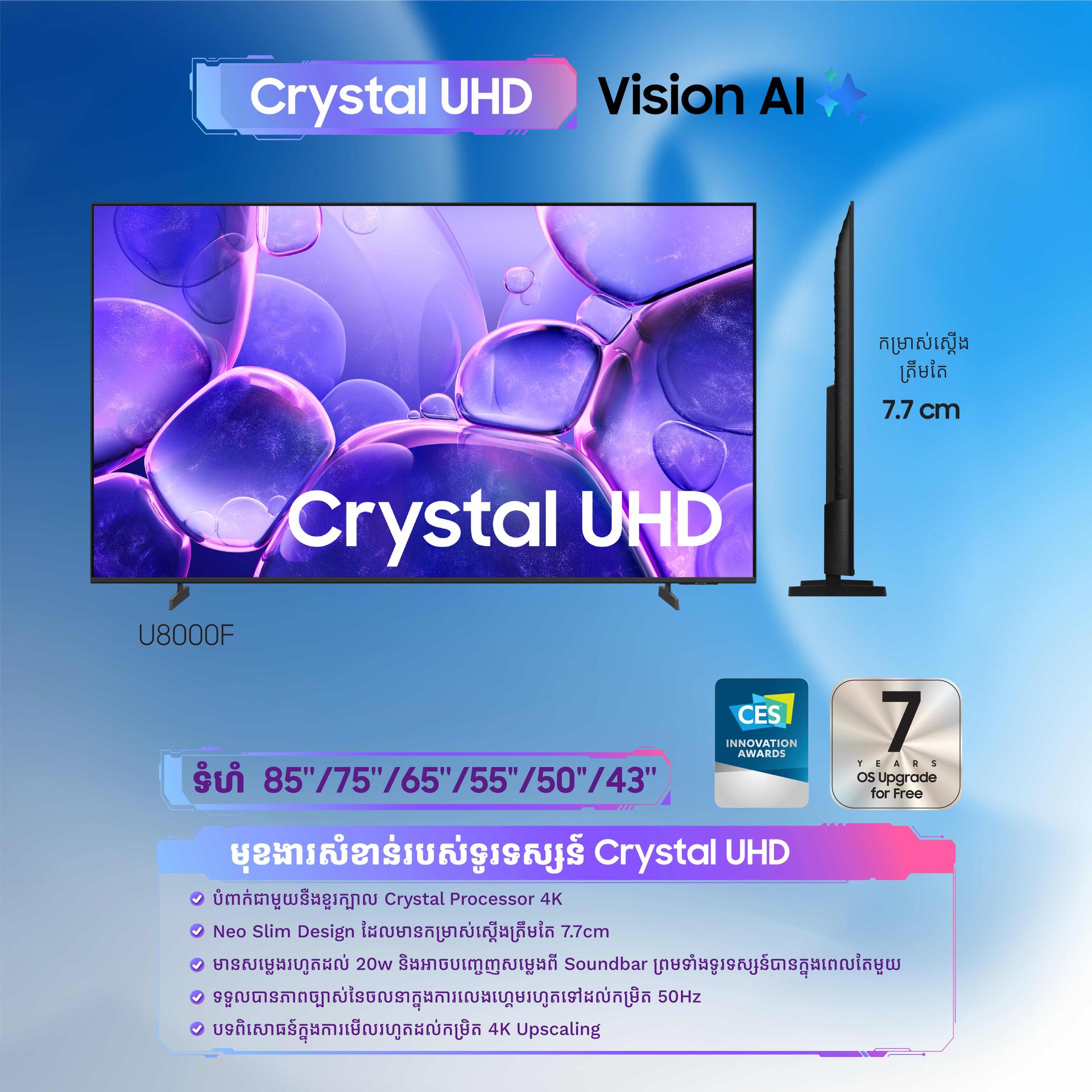 Samsung 55inch UHD TV