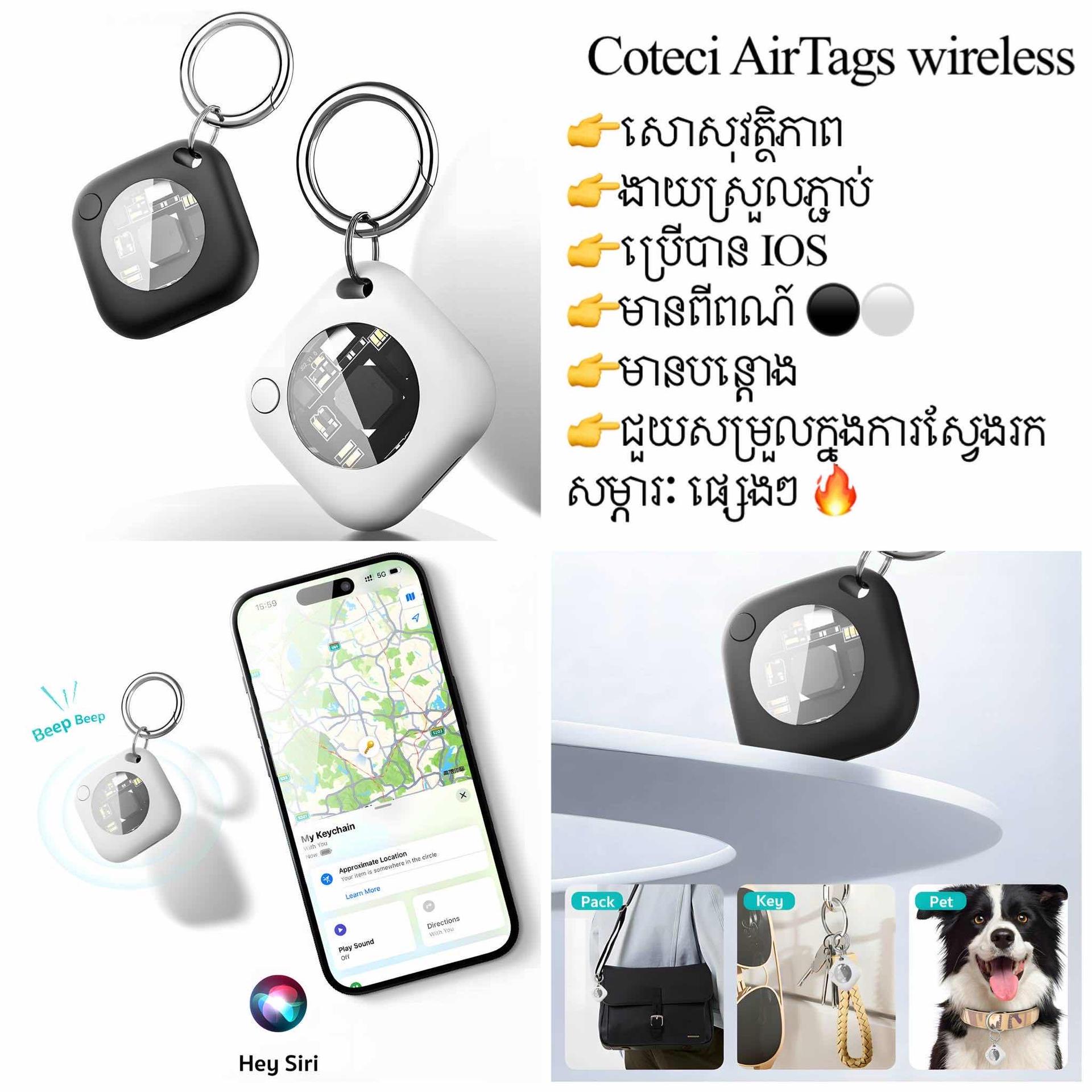 Coteci Airtag wireless