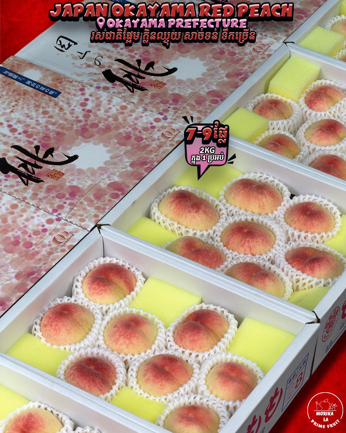 Japan Okayama Red Peach 2kg Gift Box