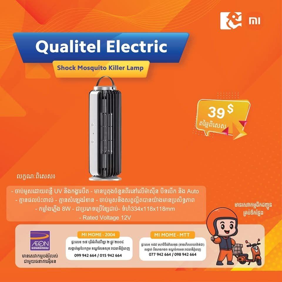 Qualitell Electric Shock Mosquito Killer Lamp