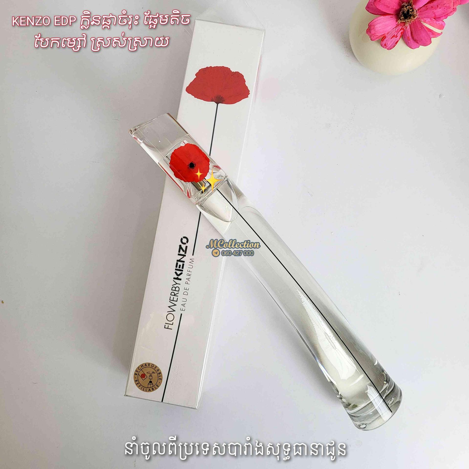 FLOWER BY KENZO EDP- 100ML