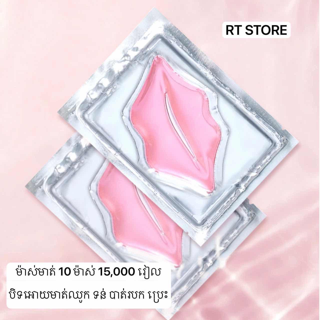 Lip Masks