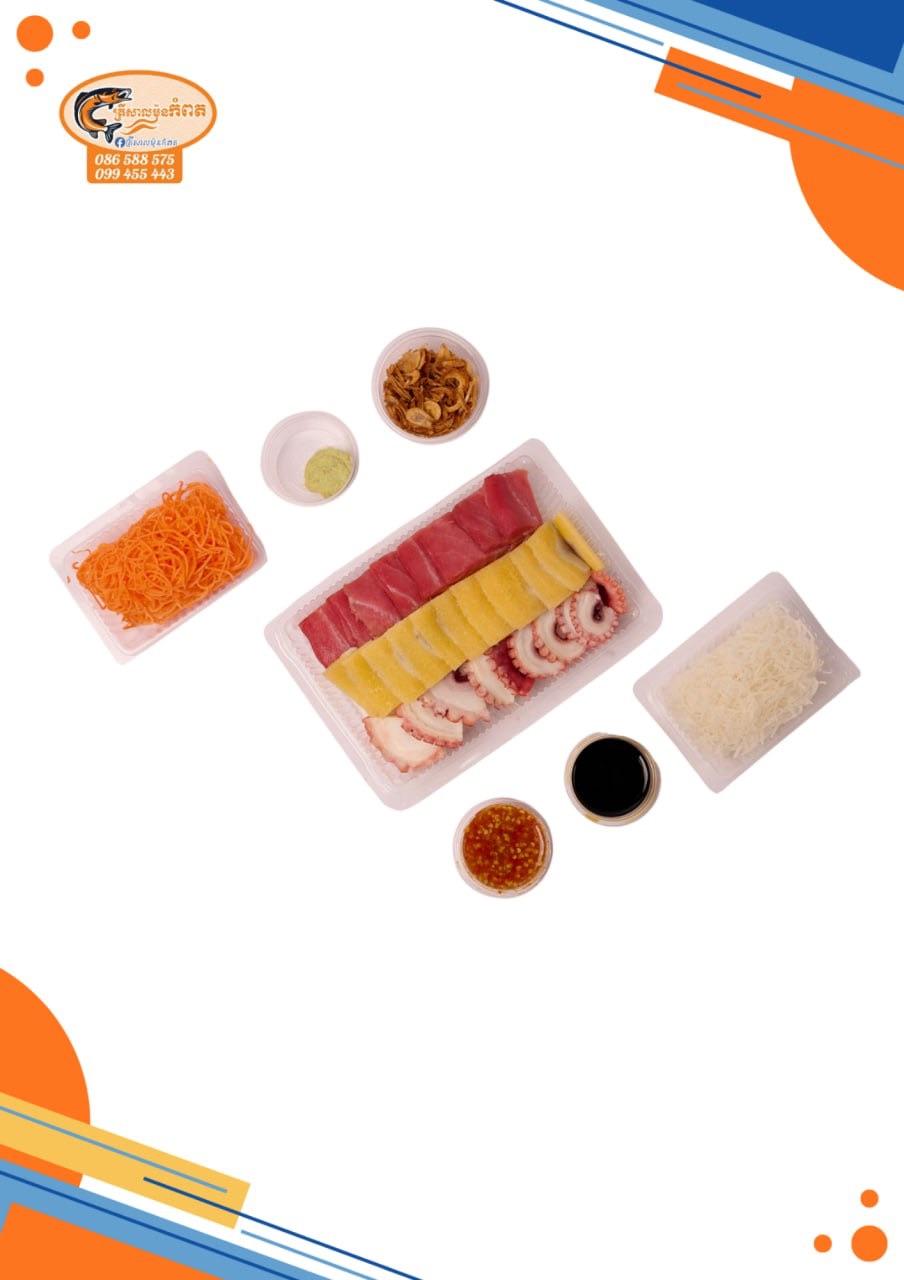 នីសុីនលឿង&ធូណា&មឹកយក្ស