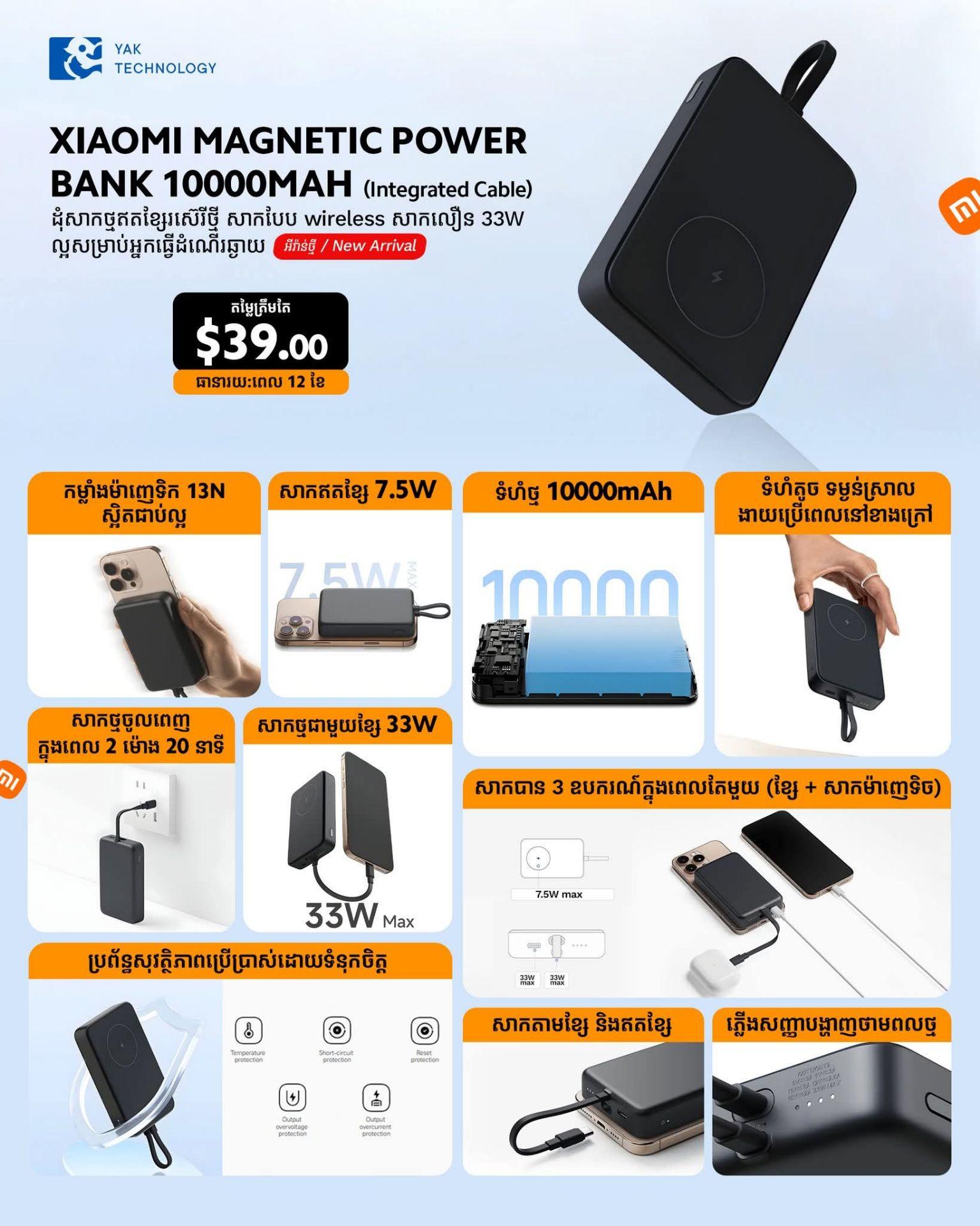 Xiaomi Magnetic Power Bank 10000MAH