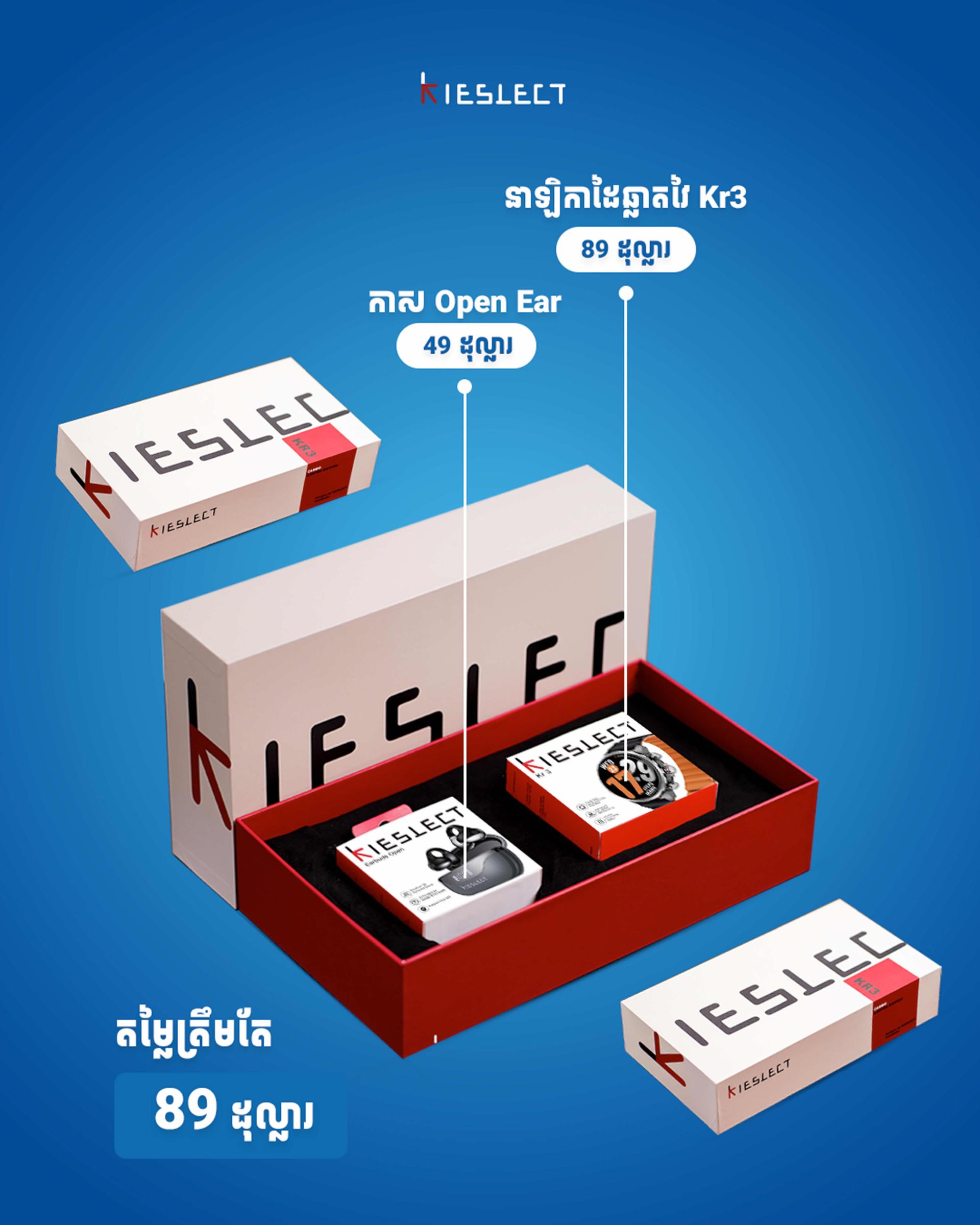 Kieslect KR3 