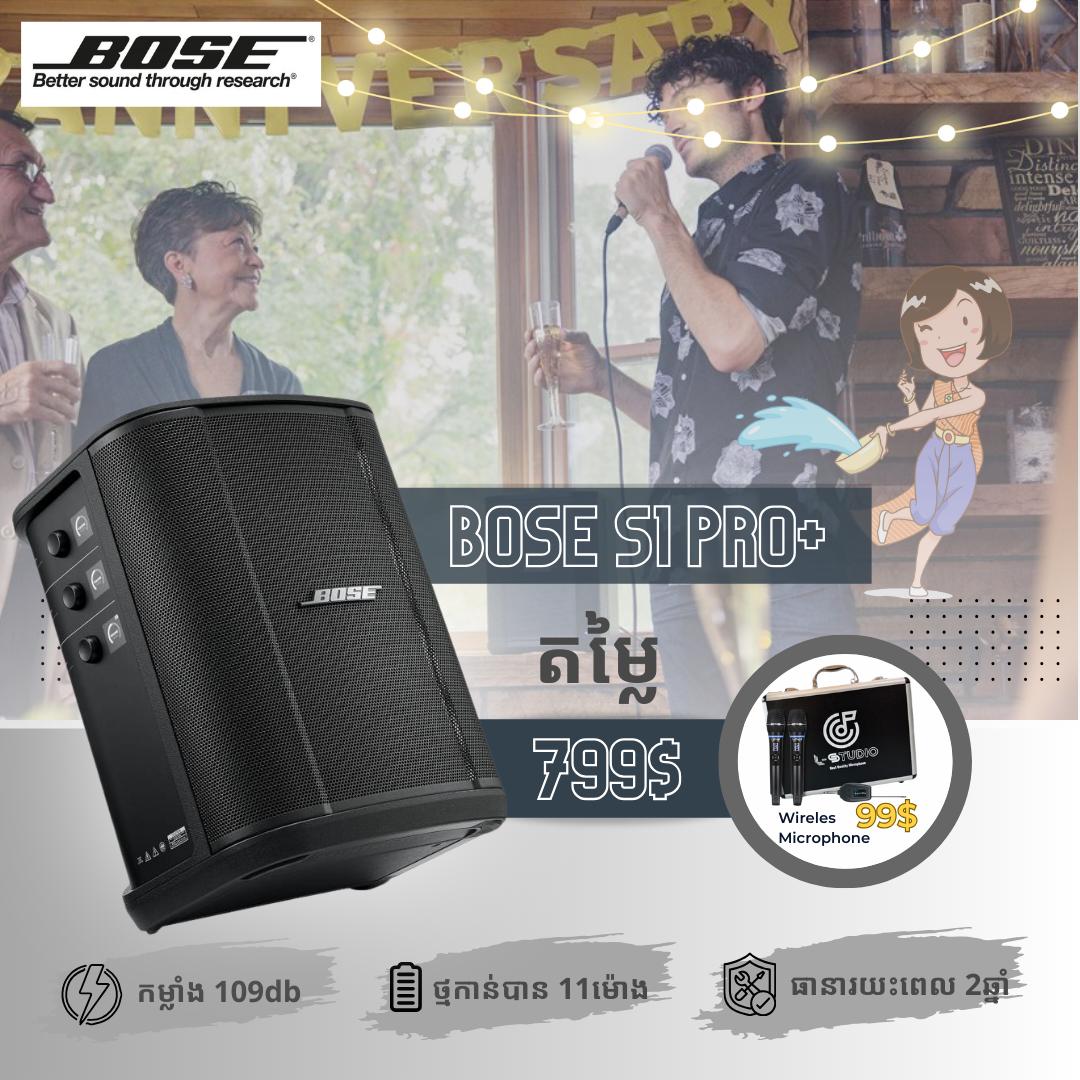 Bose S1 Pro+