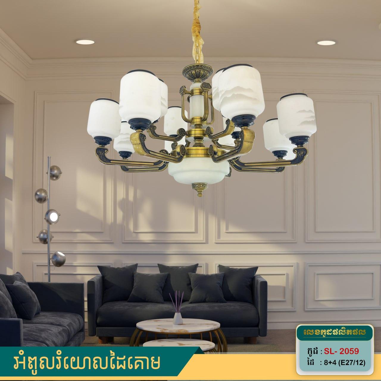 អំពូលរំយោលដៃទៀន