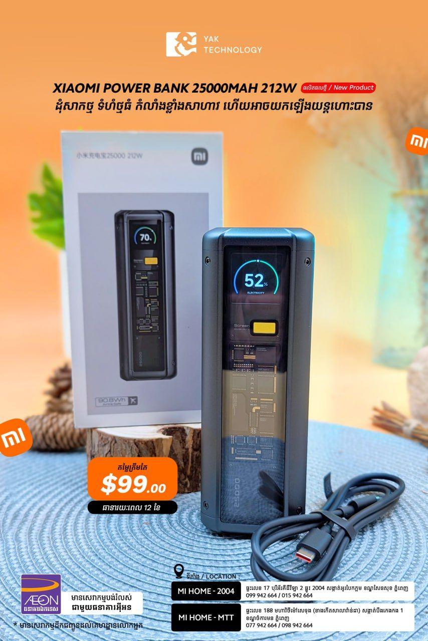Xiaomi Power Bank 25000mAh 212W