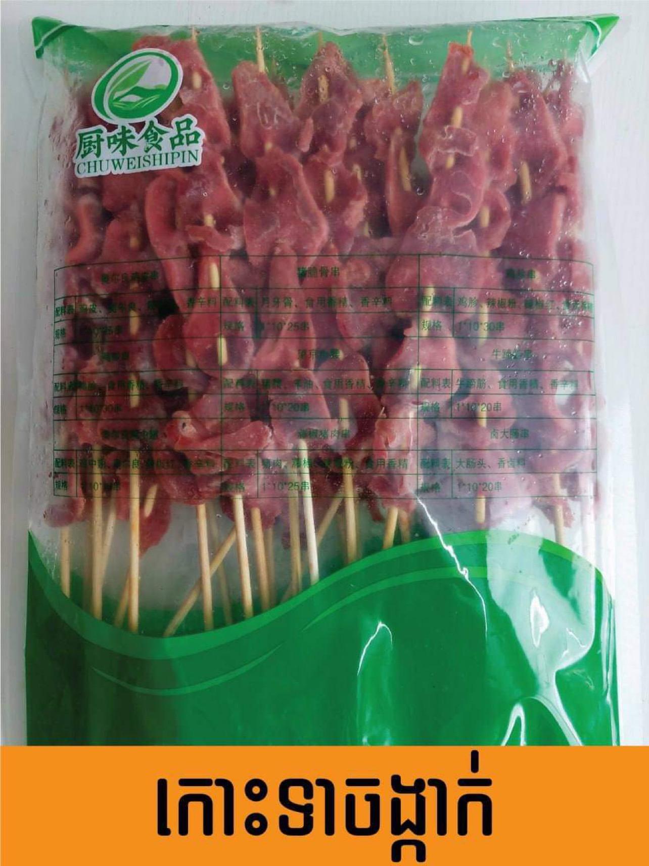 កោះទា 30ចង្កាក់