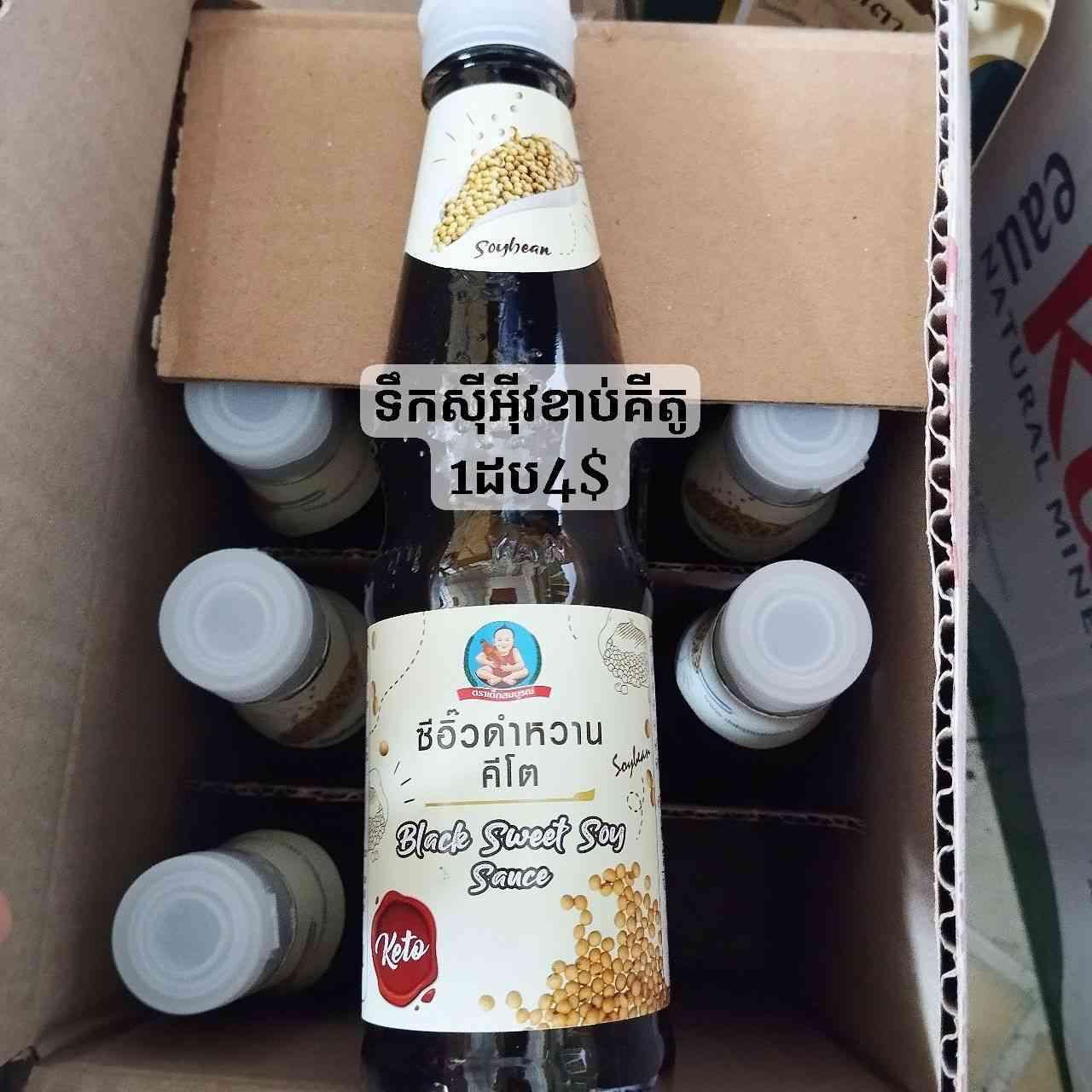 Healthy boy keto ទឹកសុីអុីខាប់គីតូ