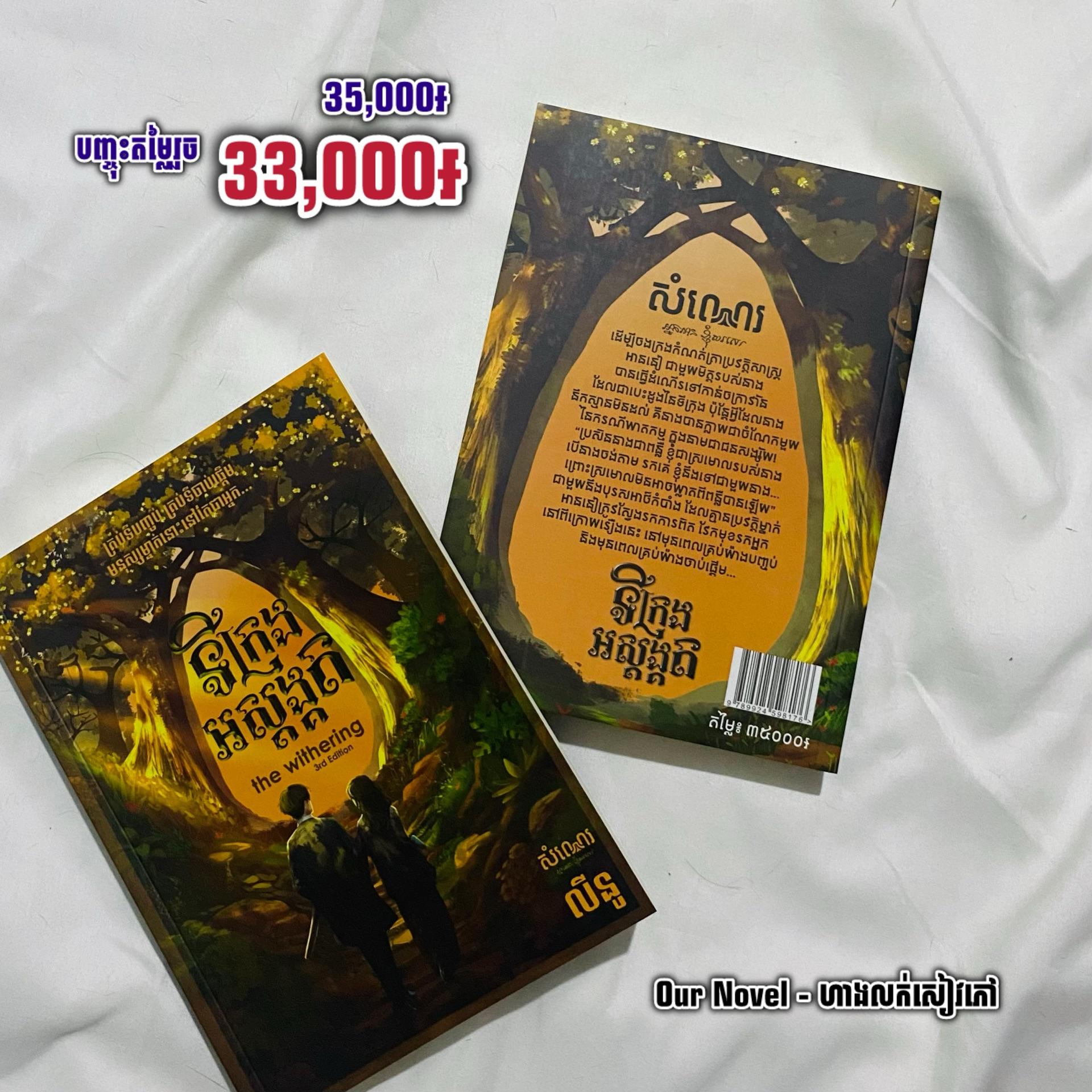 ទីក្រុងអស្តង្គត
