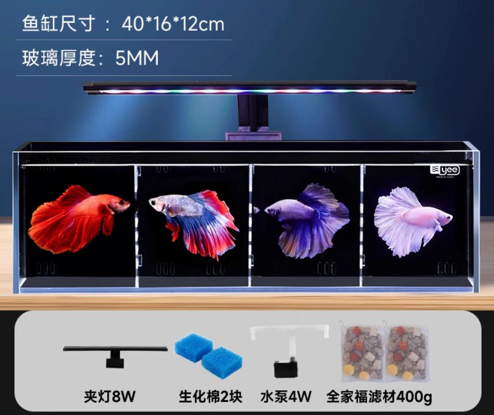 ទូត្រីក្រឹម Betta Fish Tank (Size: 40*16*12cm)