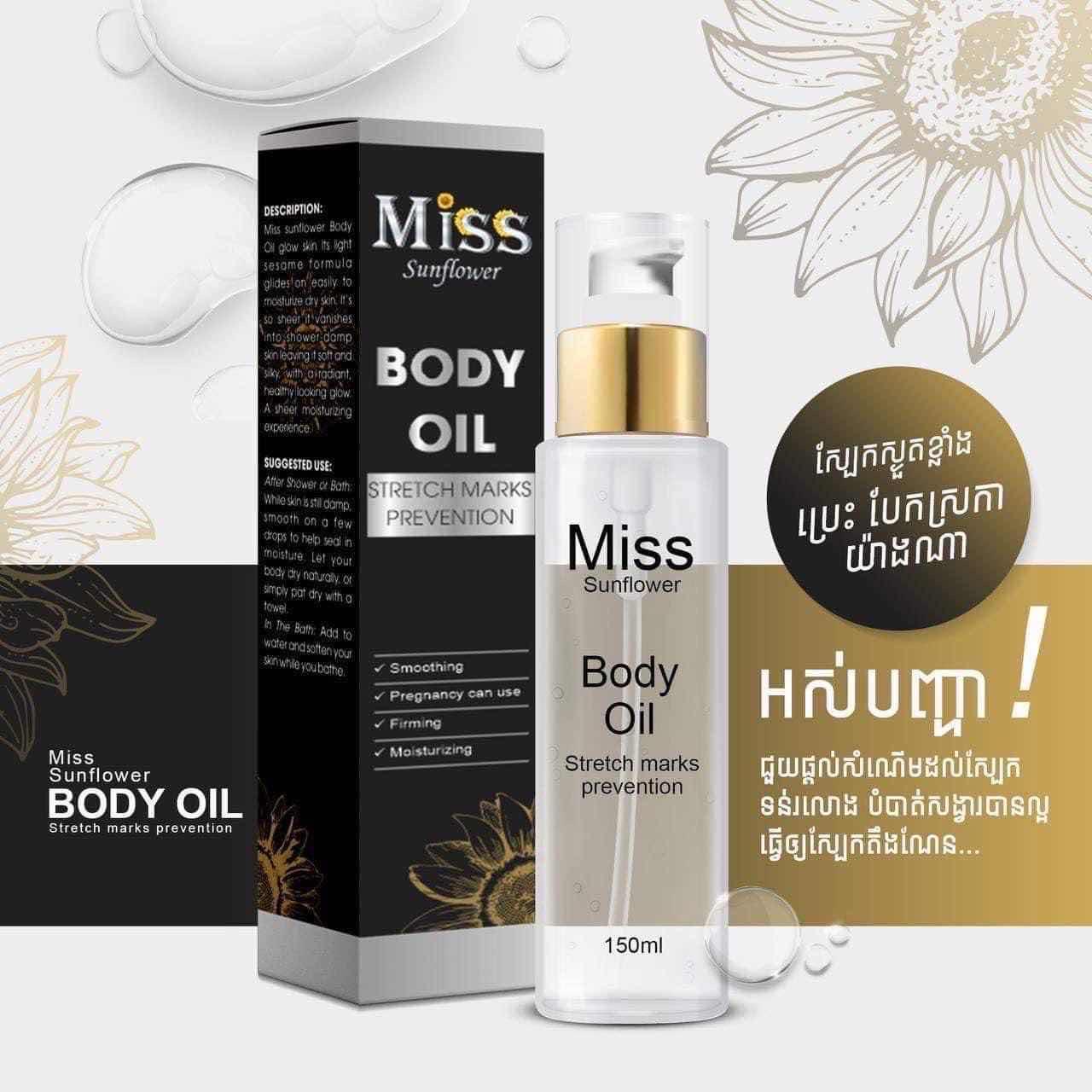 ប្រេង Miss