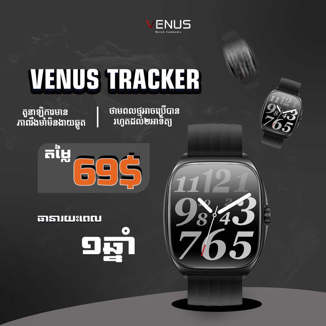 Venus Tracker