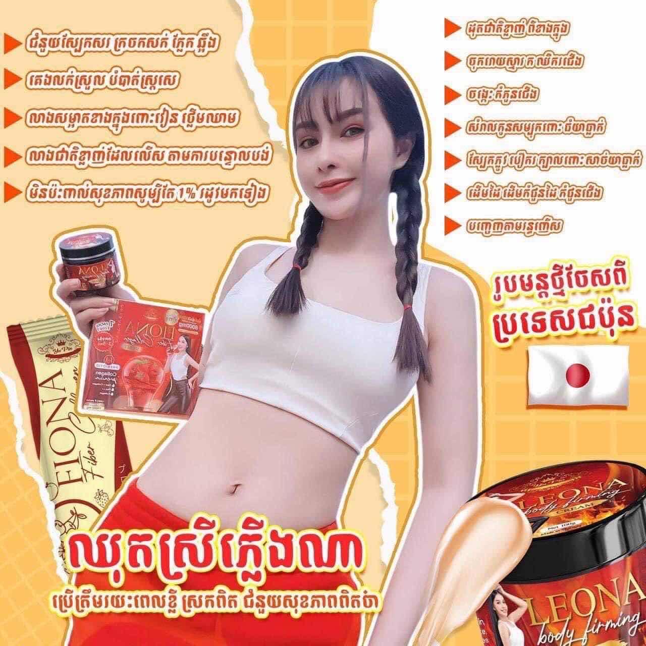 Leona Fiber (New)