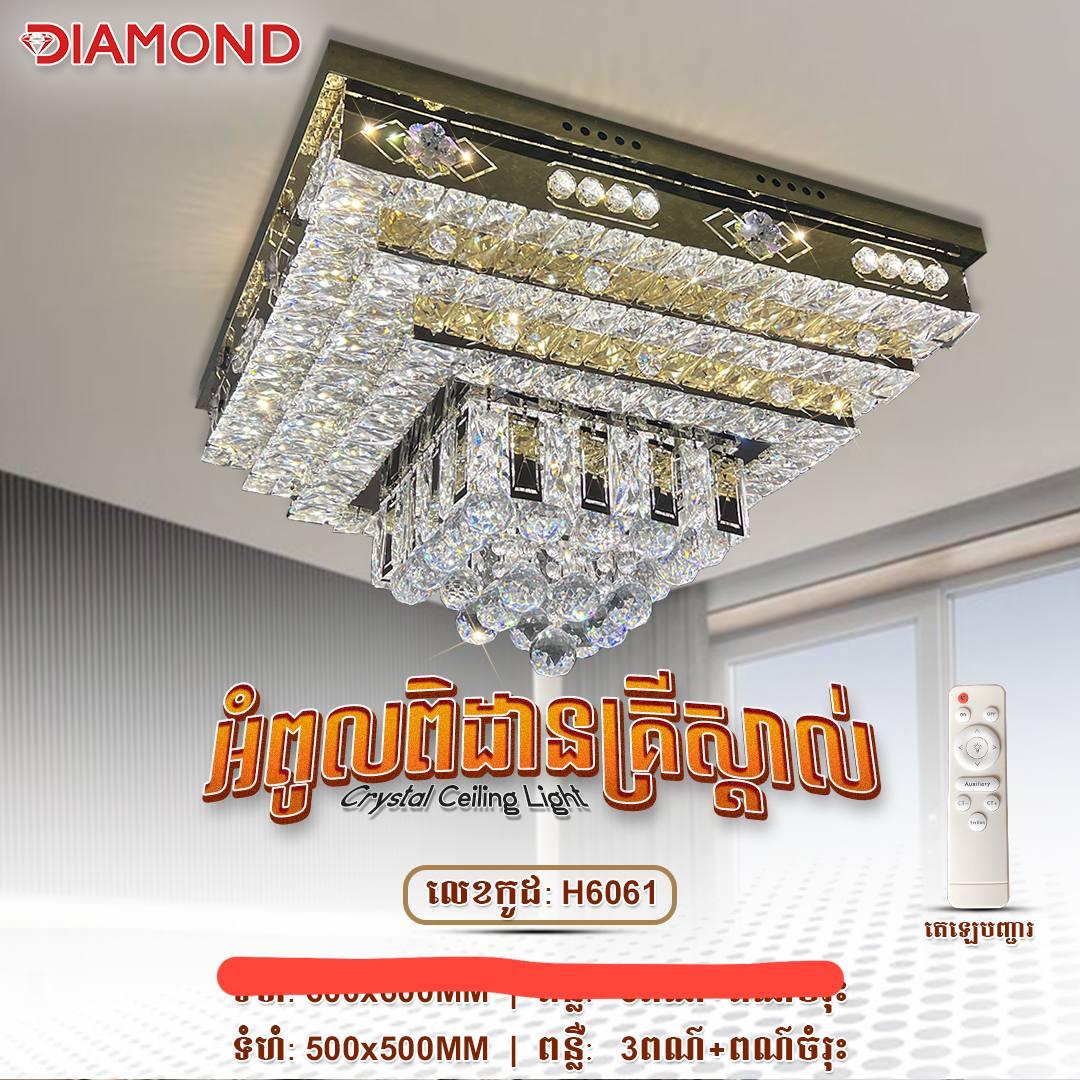 អំពូលគ្រិស្ដាល់ពិដានជ្រុង