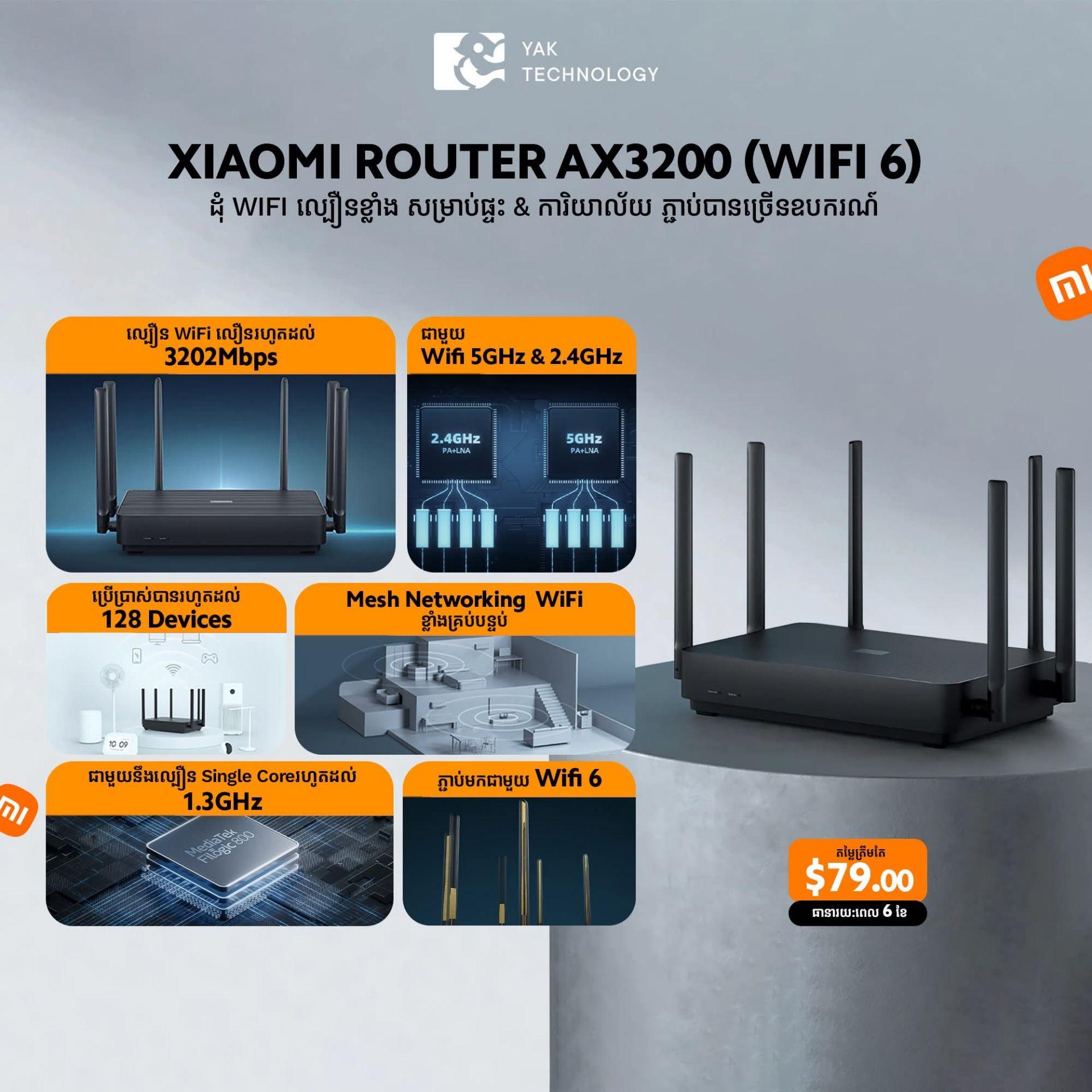 Xiaomi Router AX3200