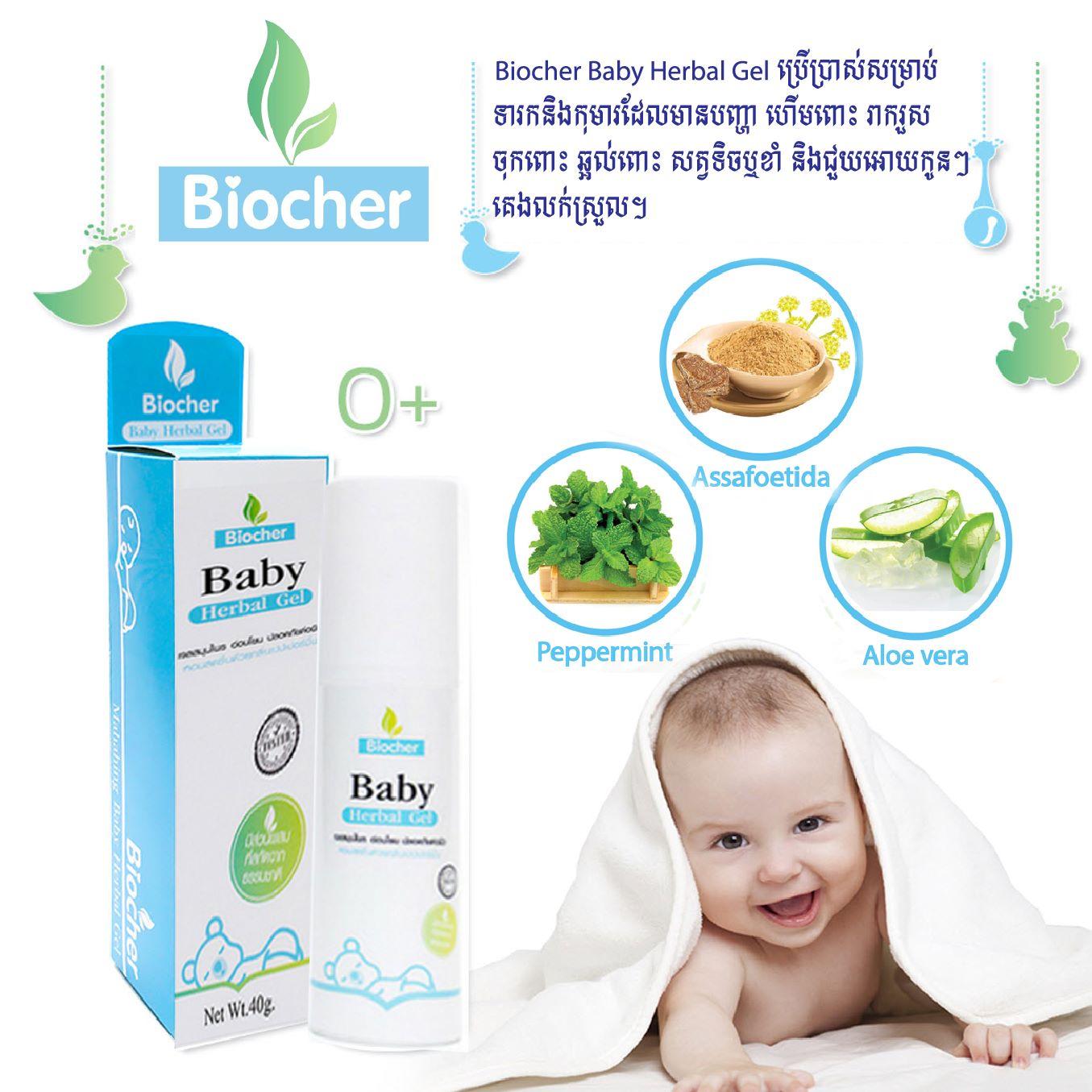 BIOCHER | RedBox