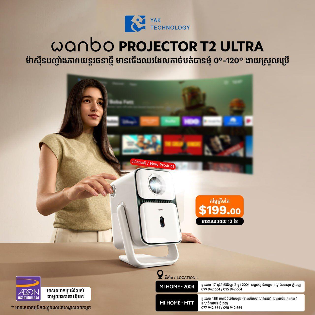 Wanbo Projector T2 Ultra