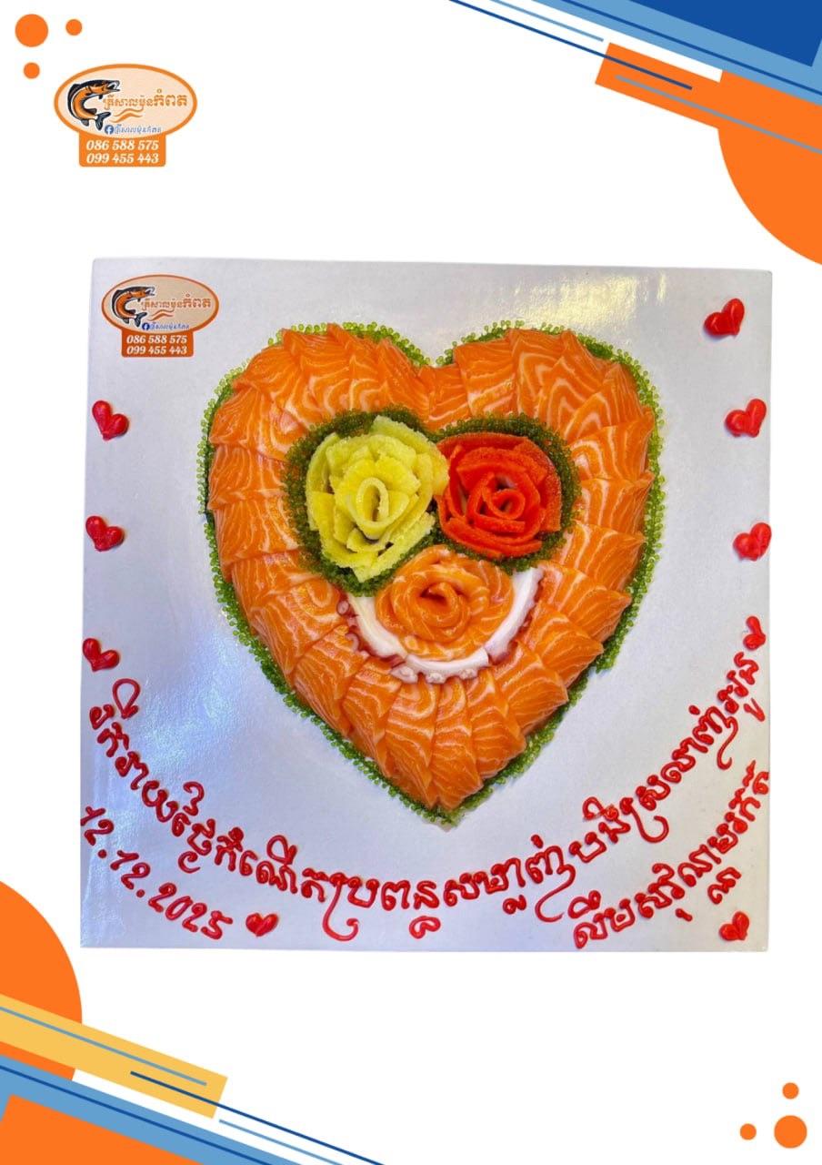 ខេកបេះដូង