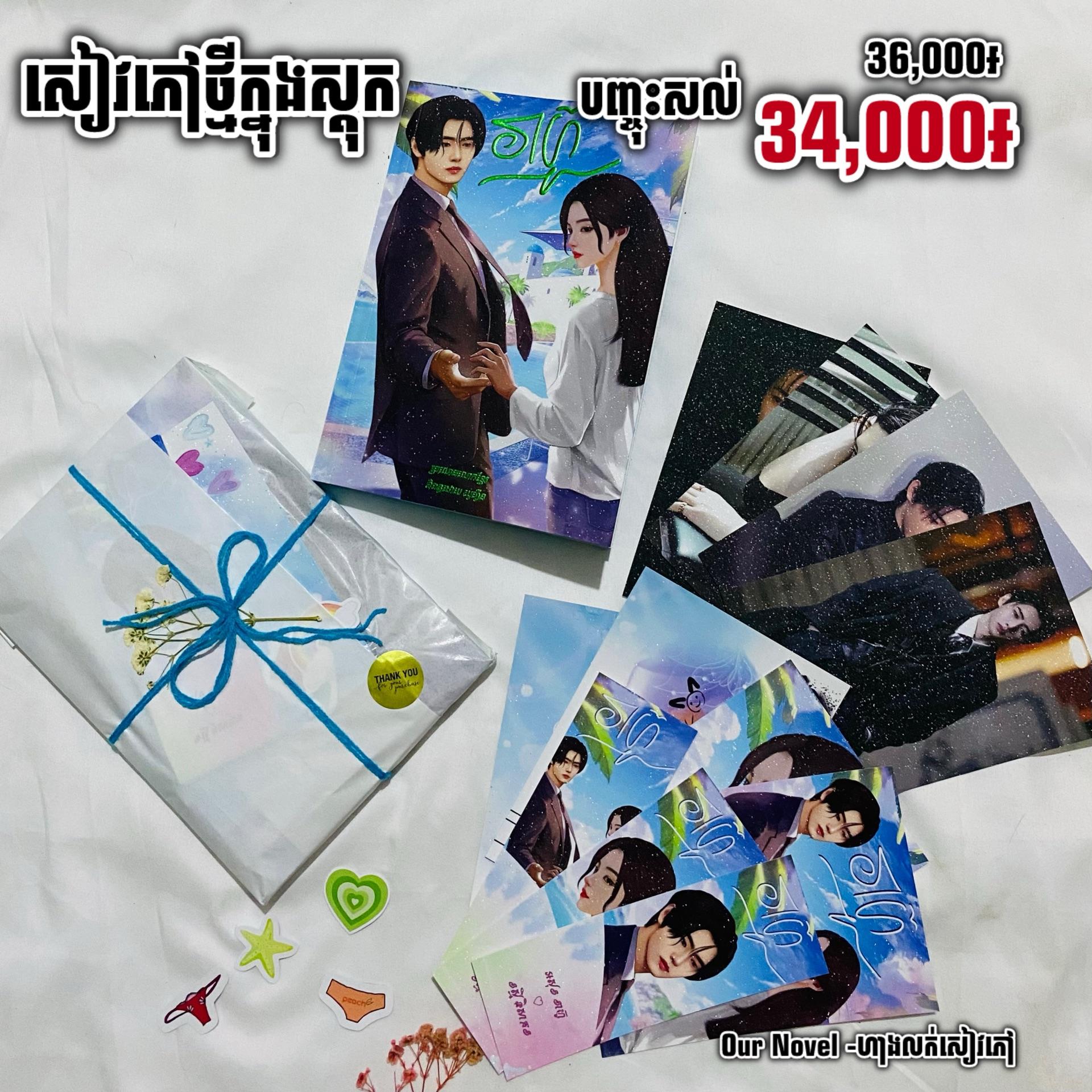រាហ៊ូ