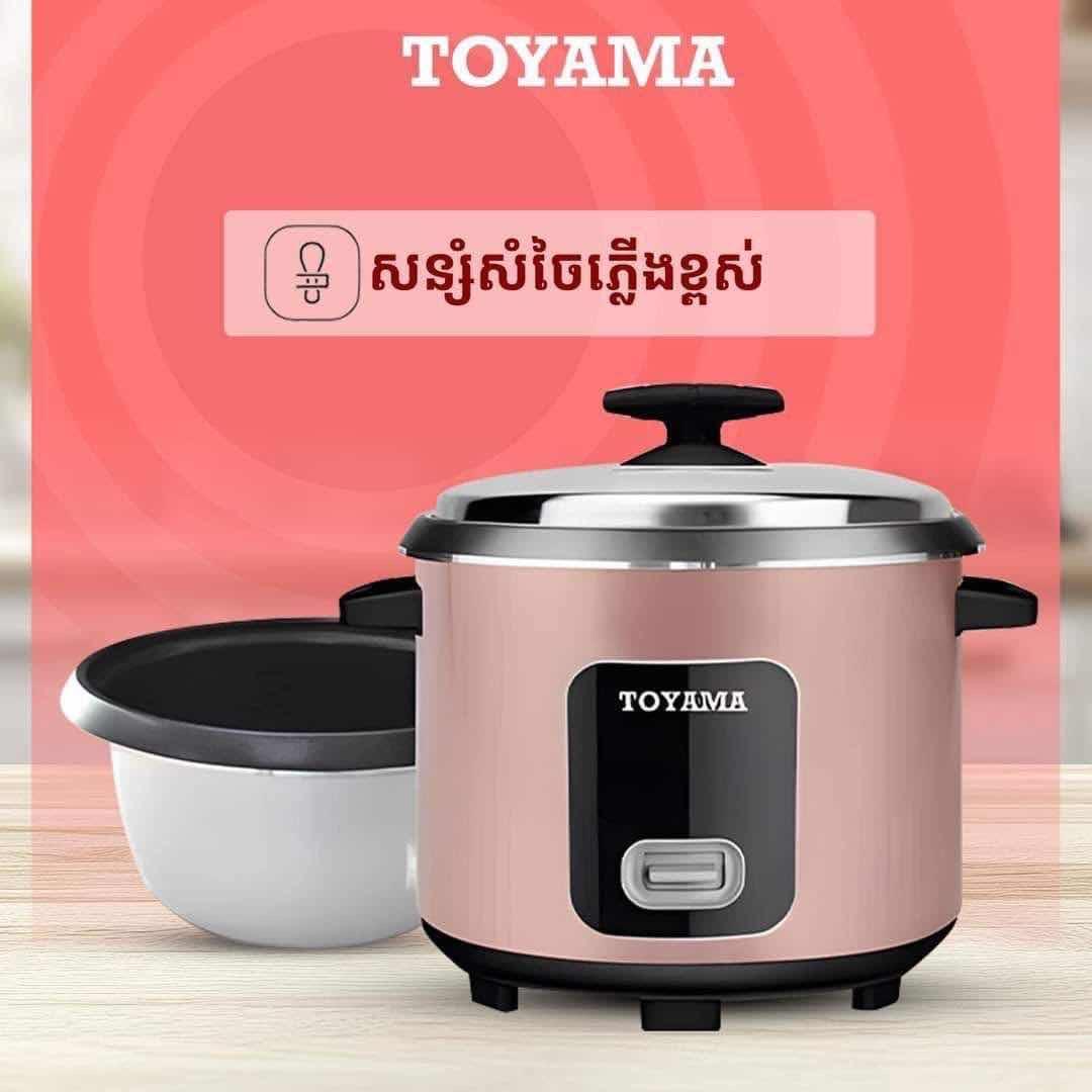 ឆ្នាំងដាំបាយ Toyama 1.8L