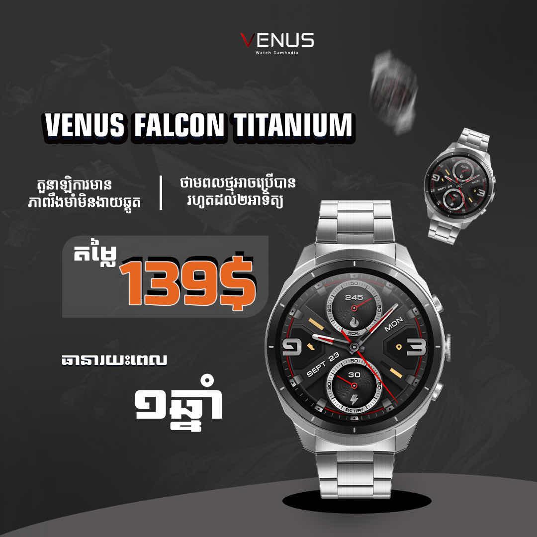 Venus Falcon