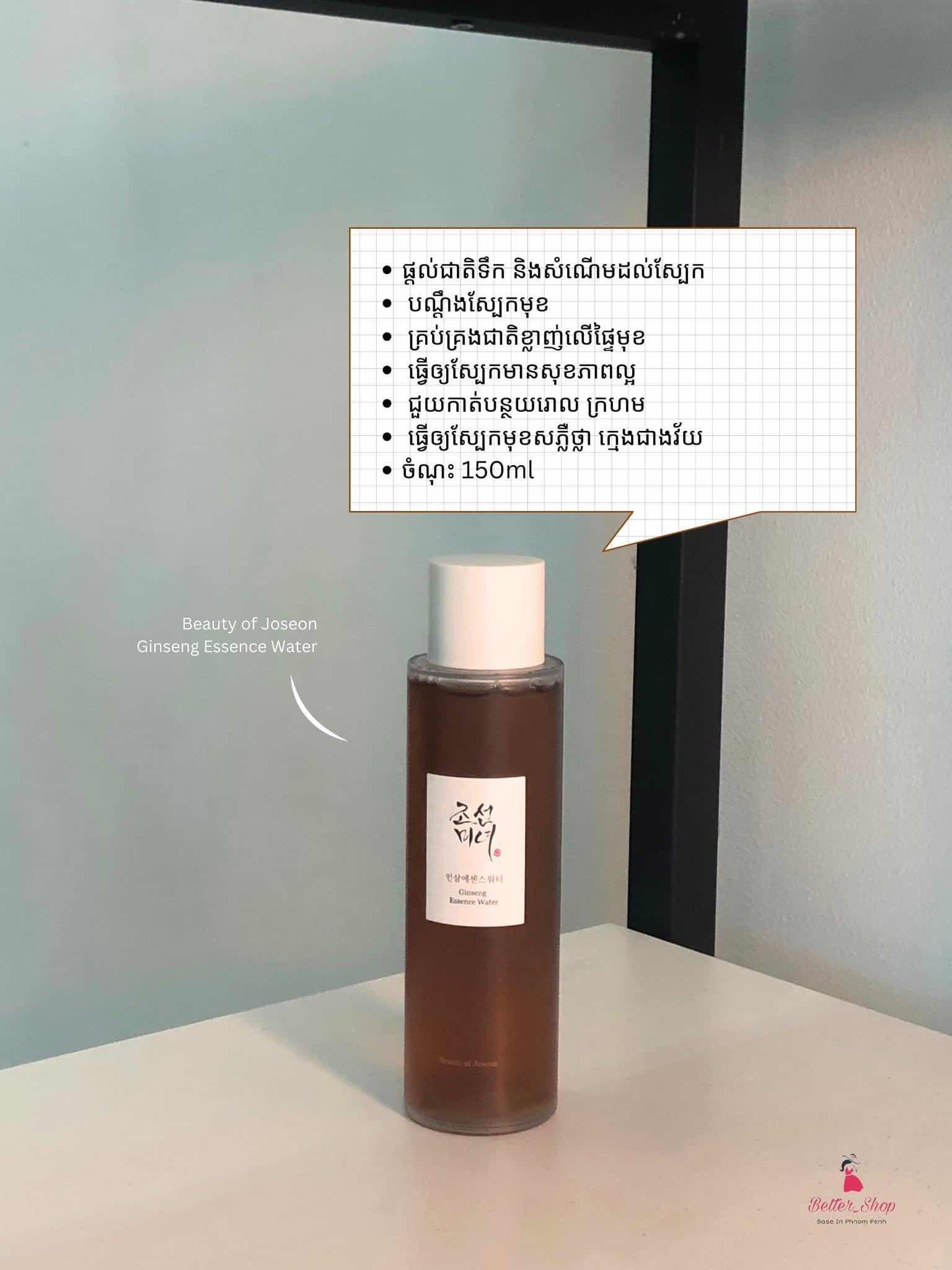 Essence water